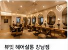 VIEWIT 테스트 매장